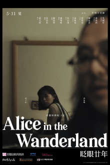 Alice in the Wanderland Trailer