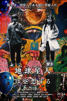Alien’s Daydream Trailer
