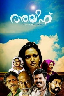 Alif Trailer