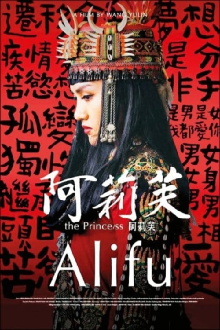 Alifu, the Prince/ss Trailer