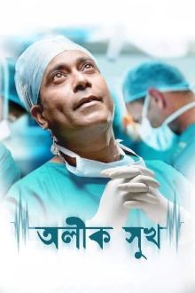Alik Sukh Trailer
