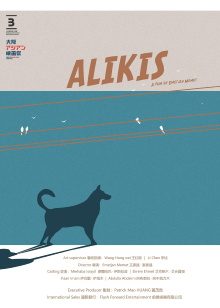 ALIKIS Trailer