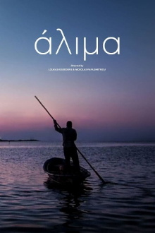 Alima Trailer