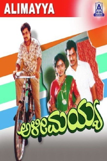 Alimayya Trailer