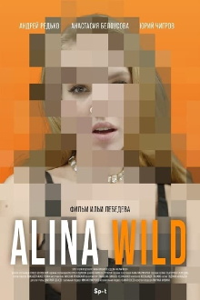 Alina Wild Trailer