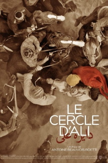Ali's Circle Trailer