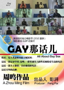 All About Gay Sex Trailer