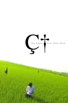 All About Lily Chou-Chou Trailer