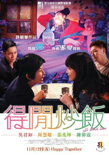 All About Love Trailer