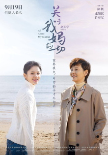 All About My Mother Trailer