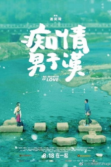 All Because of Love Trailer