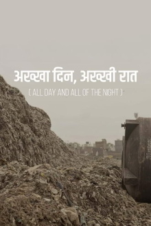 All day and all of the night Trailer