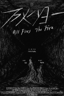 All Fires The Fire Trailer