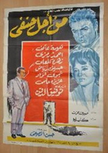 All for Hanafy Trailer