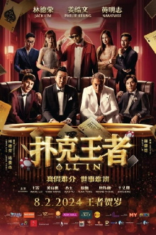 All In Trailer