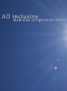All Inclusive, Or How The Sky Became Orphan Trailer