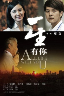 All Life With You Trailer