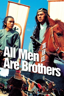All Men Are Brothers Trailer