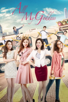 All My Goddess Trailer