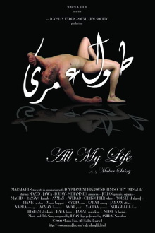 All My Life Trailer