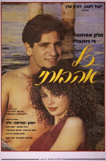 All My Loving Trailer