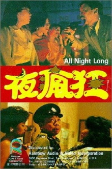 All Night Long Trailer