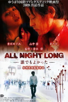 All Night Long: Anyone Would Have Done Trailer
