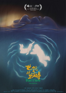 All Quiet at Sunrise Trailer