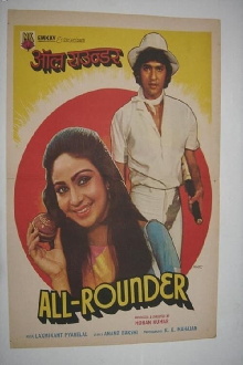 All Rounder Trailer