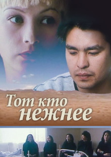 All That is Tender Trailer