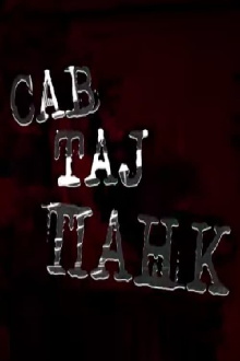 All That Punk Trailer