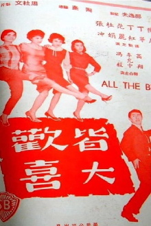 All the Best Trailer