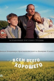 All the Best to Everyone Trailer