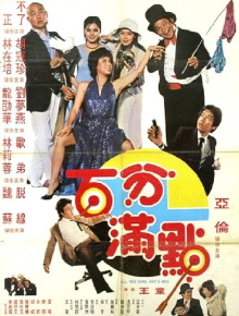 All the Corl One's Men Trailer