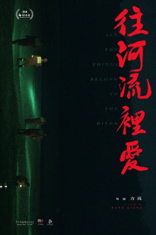 All The Things Belong To The River Trailer