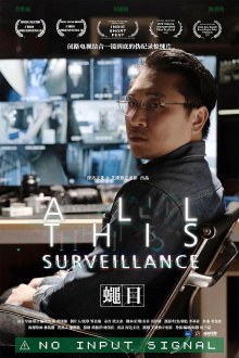 All This Surveillance Trailer