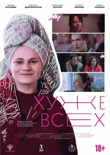 All Wrong Girl Trailer