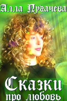 Alla Pugacheva: Tales of Love Trailer
