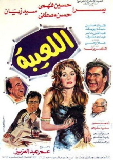 Allaeiba Trailer