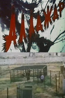 Allazhar Trailer