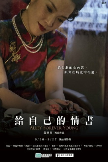 Alley Forever Young Trailer
