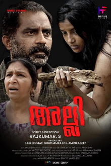 Alli Trailer