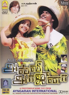 Alli Arjuna Trailer