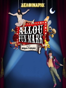 Allou Fun Mark Trailer