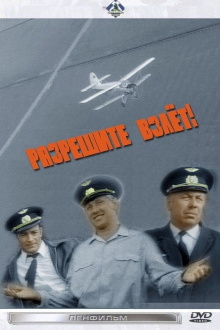 Allow Take-Off! Trailer