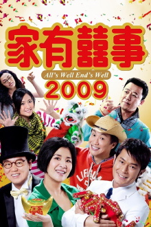 All's Well, End's Well 2009 Trailer