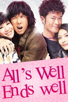 All's Well, Ends Well Trailer