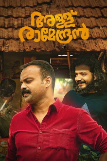 Allu Ramendran Trailer