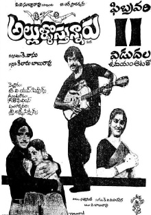 Allulu Vasthunnaru Trailer