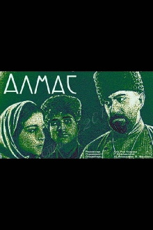 Almas Trailer
